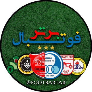 ️?  ▕فــوتـبـال بـرتـر ⚽