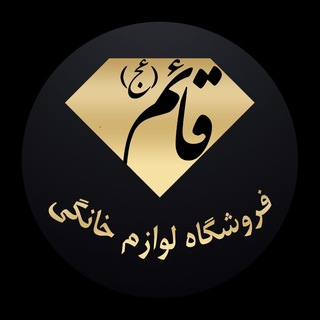 فروشگاه قائم(عج)