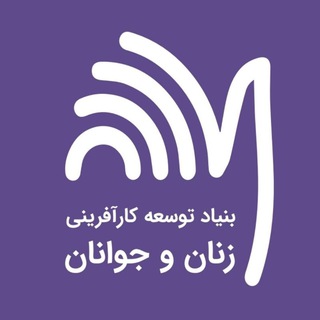 بنياد توسعه كارآفرينی