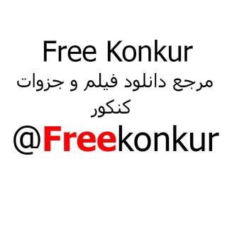 Free Konkur