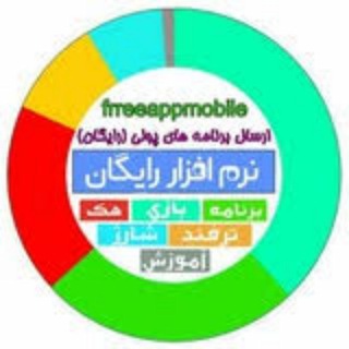 ?برنامه های رایگان?