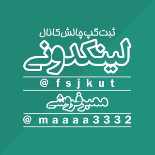 لینکدونی ‍❖ ﷽ ❖