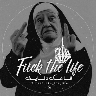 ‌『 Fuck the life 』