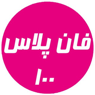 فان پلاس ?