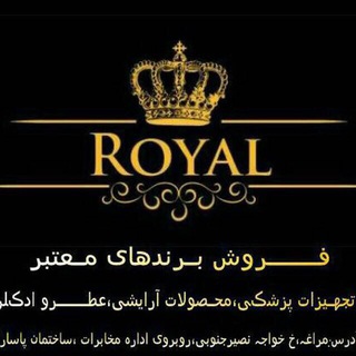 گالری رویال|Gallery Royal