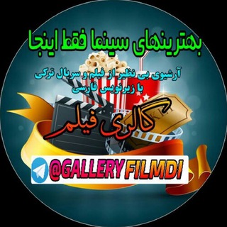 Gallery film