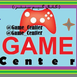 GAME_CENTER:::گیم سنتر