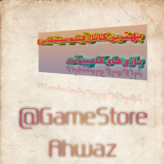 Game & Film Store