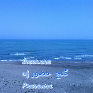 گنج حضور