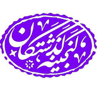 گنجینه گذشتگان