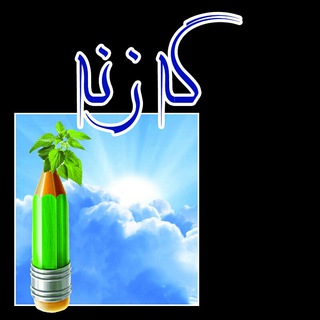 گەزنە (تەنزەکانی خاڵۆ ڕەووف)