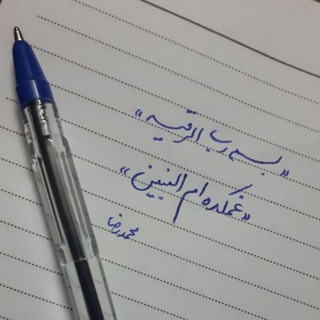 "غمکده ام البنین"