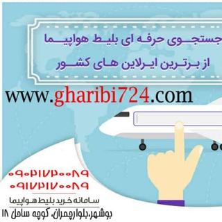 GHARIBIAGENCY