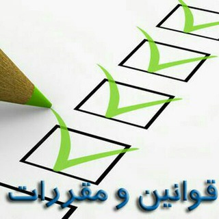 قوانین ازدواج مقدس