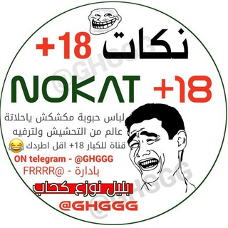 نكات +18 -™