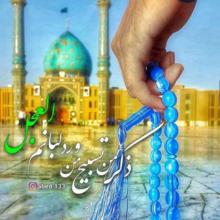 قرآن و عترت علیه السلام