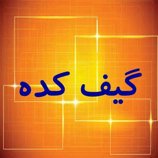 گیف کده