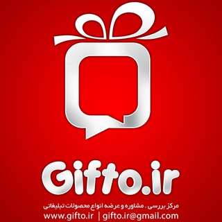 Gifto | هدایای تبلیغاتی گیفتو