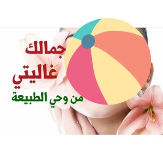 ?جمالك من الطبيعةgmalk