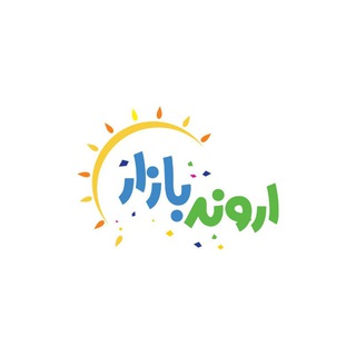 اروند بازار