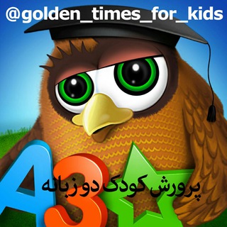 Golden times for kids ( عرضه و فروش انواع فیلم ، کارتون و انیمیشن به زبان انگلیسی)