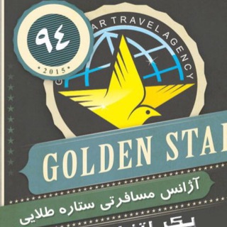 goldenstar