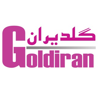 ?Goldiran گلدیران?