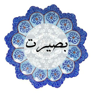 گردان بصیرت