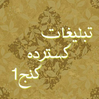 گسترده گنج