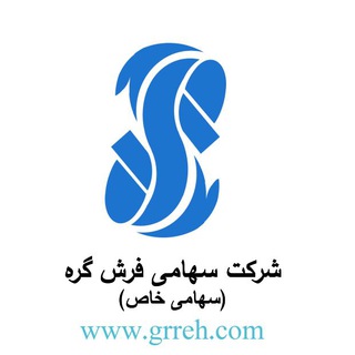 شرکت فرش گره