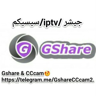 Gshare & CCcam