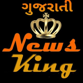 Gujarati News King