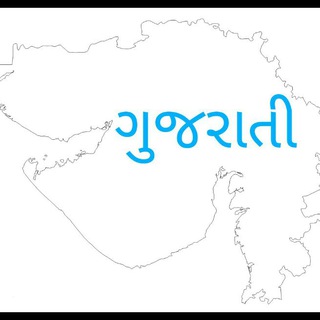 ગુજરાતી ન્યૂઝ & કરન્ટ અફેર્સ