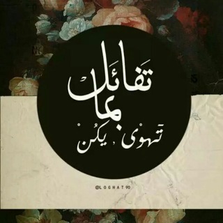 همــــــسات ⇢⇢⇢❥❥❥❥