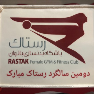 Rastaak Gym