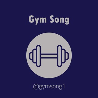 Gym song - اغاني جم