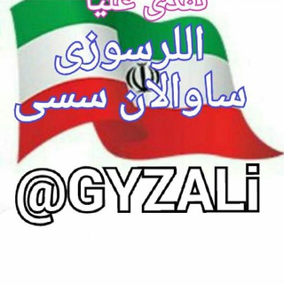 اللر سوزی ساوالان سسی