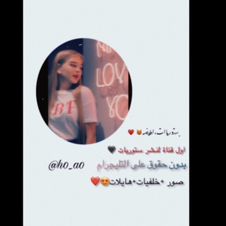 ﮼ستوريات،انستا?♥️?