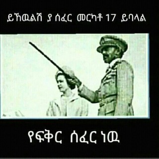 ሀበሻ meme