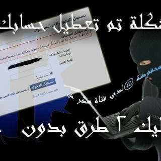 Hacker FB