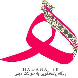 HADANA.IR | سایت هدانا