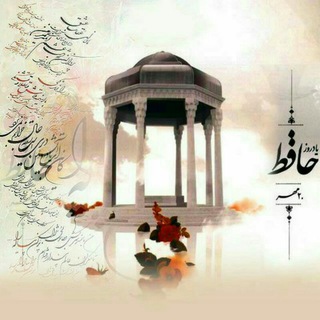 در محضر حافظ(دکلمه،تفسیر،مقالات)