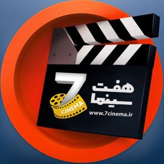 7cinema.ir - هفت سینما