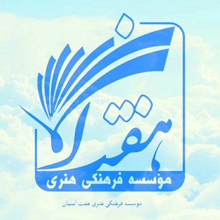 7-Aseman هفت آسمان