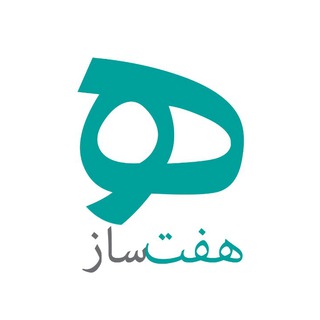 هفت ساز * فرهنگی ، هنری و اجتماعی