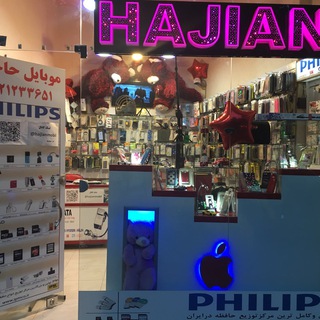 Hajian mobile