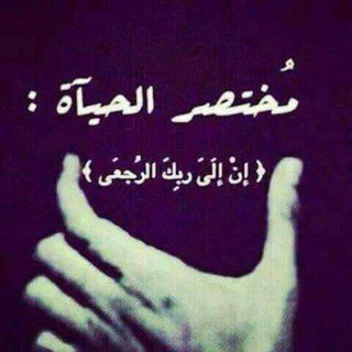 #ڒٍدِ_رصٍيَدِگ_فَيَ_آلُآخره