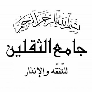 دروس «حلقه ثالثه»