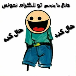 ?حـــــال ڪــــده?