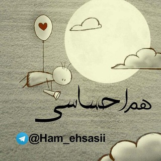 Ham_ehsasii